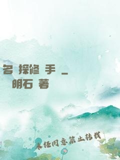 名偵探修煉手冊